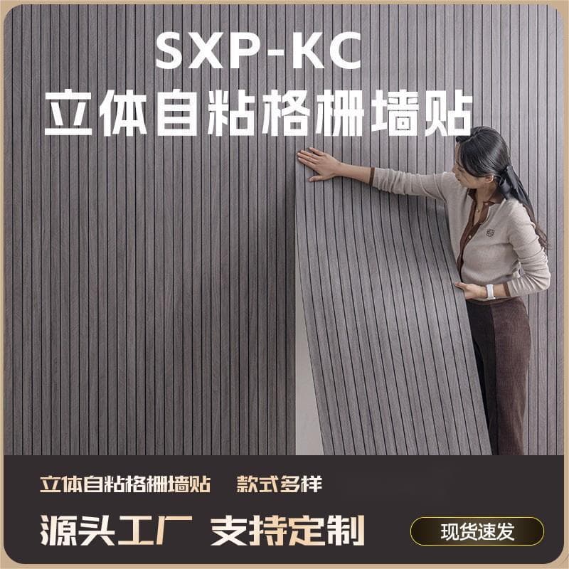 Factory Cross-Border Drop Shipping 3D Three-Dimensional Grid Wall Sticker Imitation Wood Grain Self-Adhesive Wallpaper Background Wall Decoration Renovation