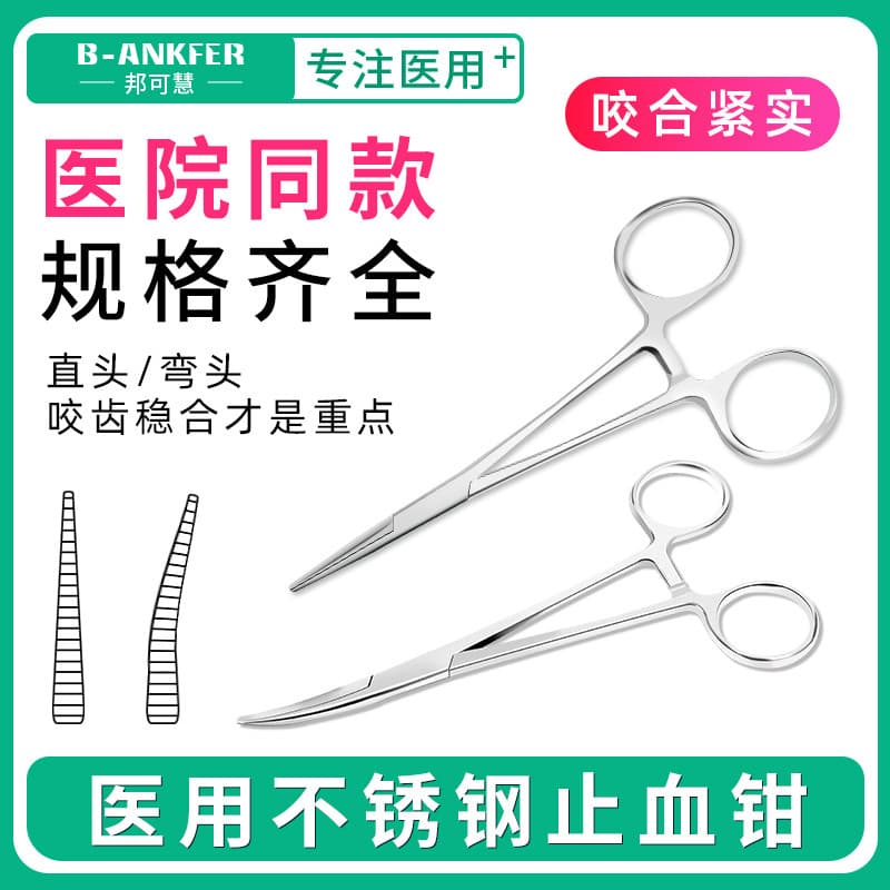 Medical hemostatic forceps, surgical forceps, stainless steel pet-specific hair removal medical instruments, clips, needle holders, sutures