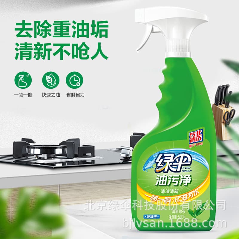 Factory Direct Green Umbrella Range Hood Cleaner Kitchen Degreaser Heavy Duty Oil Stain Remover