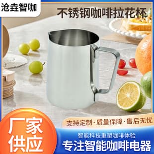 Espresso 304 Stainless Steel Latte Art Pitcher, Coffee Milk Frothing Pitcher with Scale, Pointed Spout, Coffee Latte Art Cup