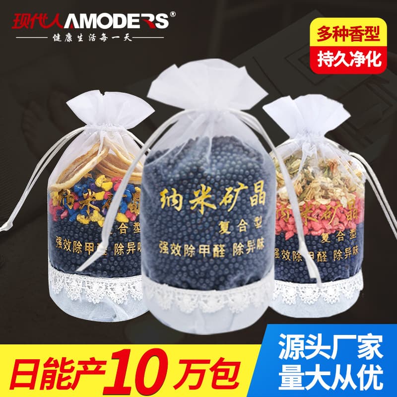 Nano Mineral Crystal Car Deodorizer Sachet, New Car Formaldehyde and Odor Removal Activated Charcoal Bag, Vehicle Aroma Pack