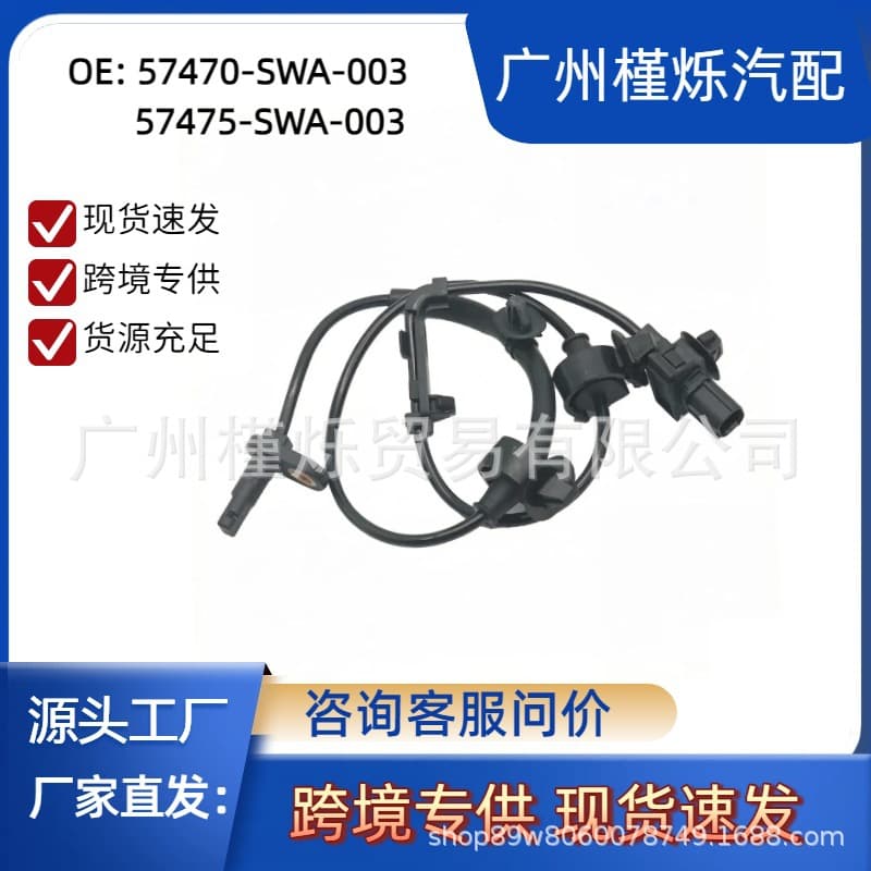 57470-SWA-003 57475-SWA-00 ABS Wheel Speed Sensor for Honda CRV 07-11