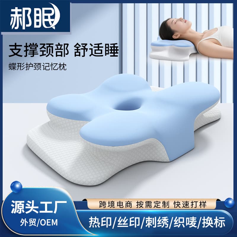 Butterfly-shaped pillow for single use, supporting the cervical spine, promoting deep sleep, and providing restful sleep for adults. Memory foam slow-rebound pillow core.