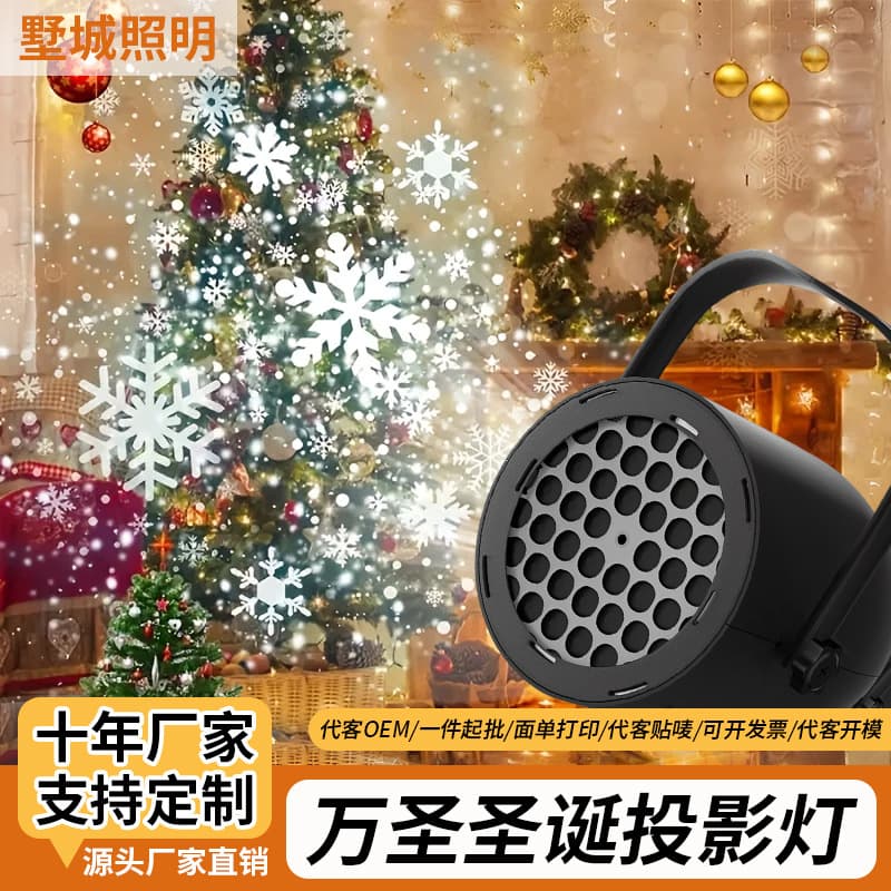 Cross-border New LED Snowflake Light with 16 Patterns, Holiday Christmas Projection Lamp USB Halloween Stage Atmosphere Light