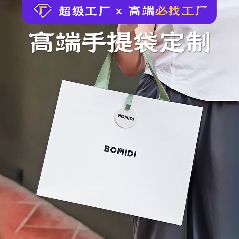 Custom high-end fashion brand shopping bags with ins-style paper bag design, premium feel, and custom LOGO available from OEM manufacturer.