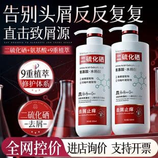 Meirongdao Selenium Disulfide Shampoo Dandruff Removal Oil Control Anti-Itch Gentle Scalp Cleansing Repair Damage Genuine Product Drop Shipping