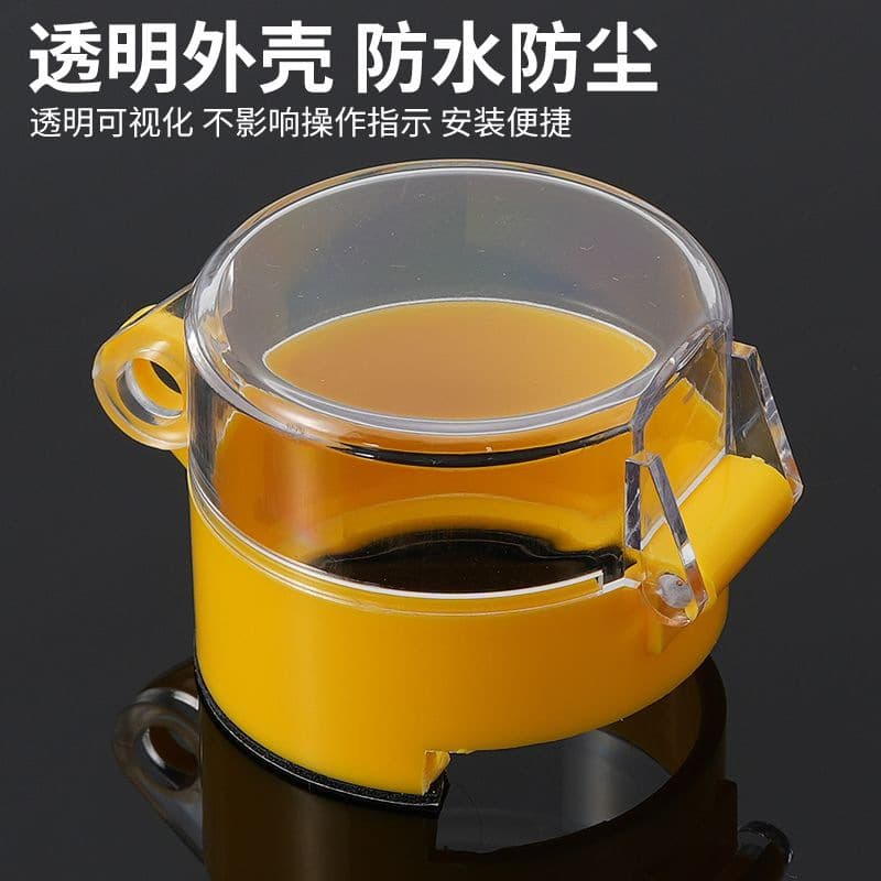 Emergency Stop Button Protective Cover No-Dismount Self-Adhesive Computer Case Elevator Alarm Washing Machine Anti-Cat Accidental Touch Start Button
