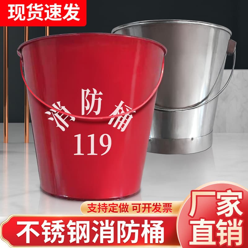 In stock: Thickened fire buckets, semi-circular and round buckets for gas stations, emergency water buckets, sand buckets