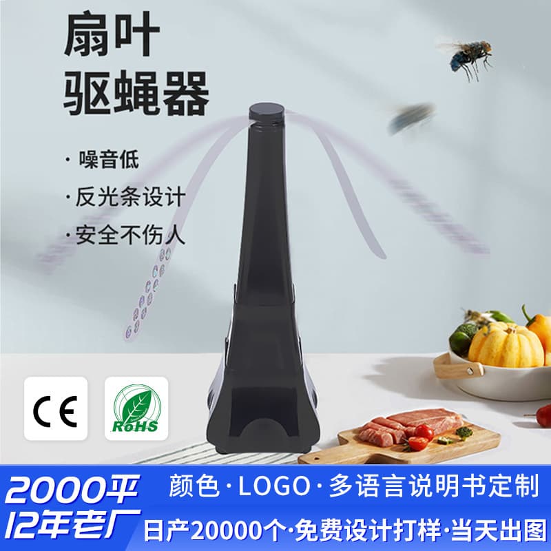 Cross-Border Bestseller Multi-Function Fan Blade Mosquito Killer Desktop Fruit Fly Repellent Home Silent Insect Repellent Fan