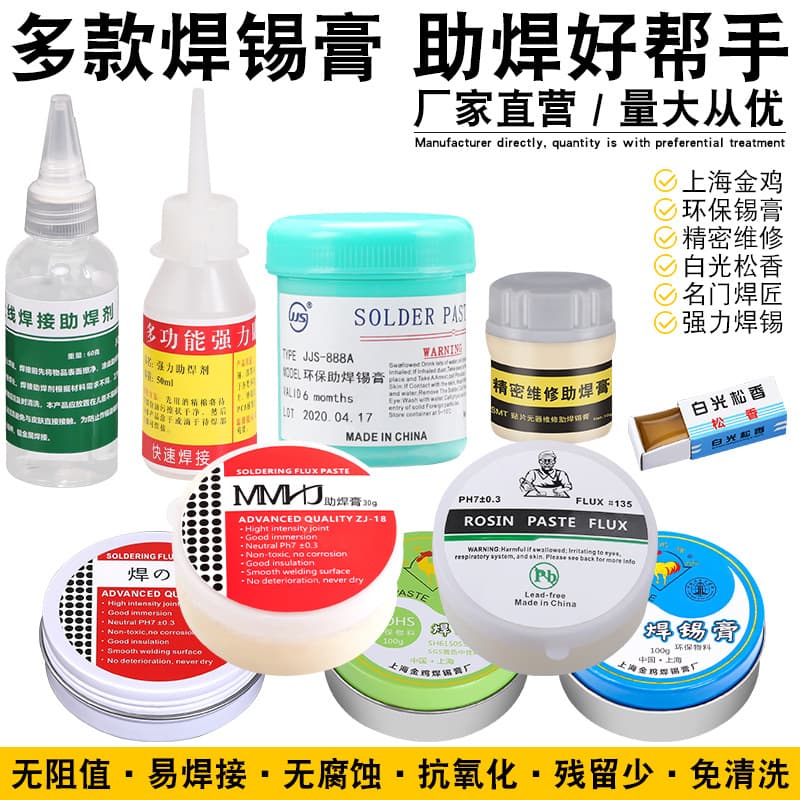 Shanghai Golden Rooster Brand BGA Active Flux Solder Paste, Solder Grease Lead-Free Eco-friendly Solder Paste, Electric Iron Welding Rosin Paste