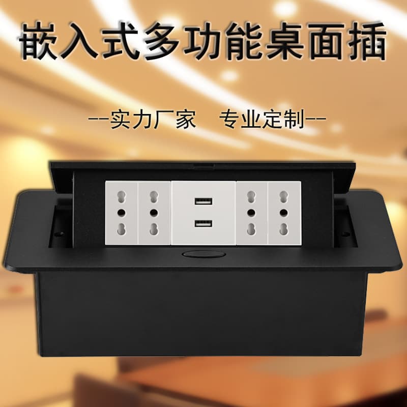 Factory hot-sale Italian power socket information box, recessed pop-up Chilean office desktop socket