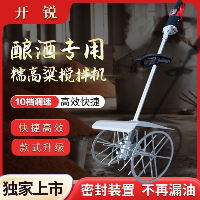 【Upgraded Rubber-Coated Handle】Glutinous Sorghum Mixer, 304 Stainless Steel Fermentation Tool, 220V Brewing Equipment with High Power