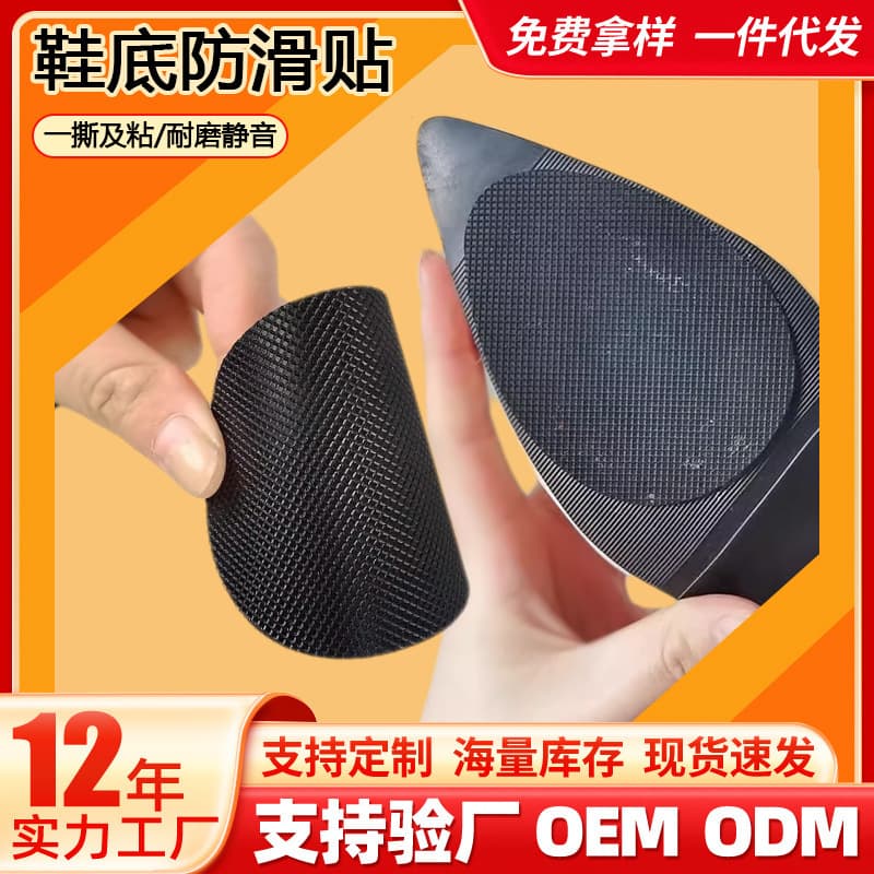 Shoe Sole Anti-scuff Patch High Heel Heel Muffling Sole Non-slip Anti-slip Patch Wear-resistant Height-increasing Transparent Self-adhesive Silent