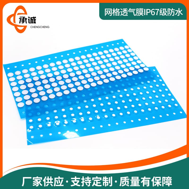 White Waterproof Breathable Membraneeptfe Sensor Pressure Relief Balancing Membrane IP67/68 Electric Toothbrush Waterproof Membrane