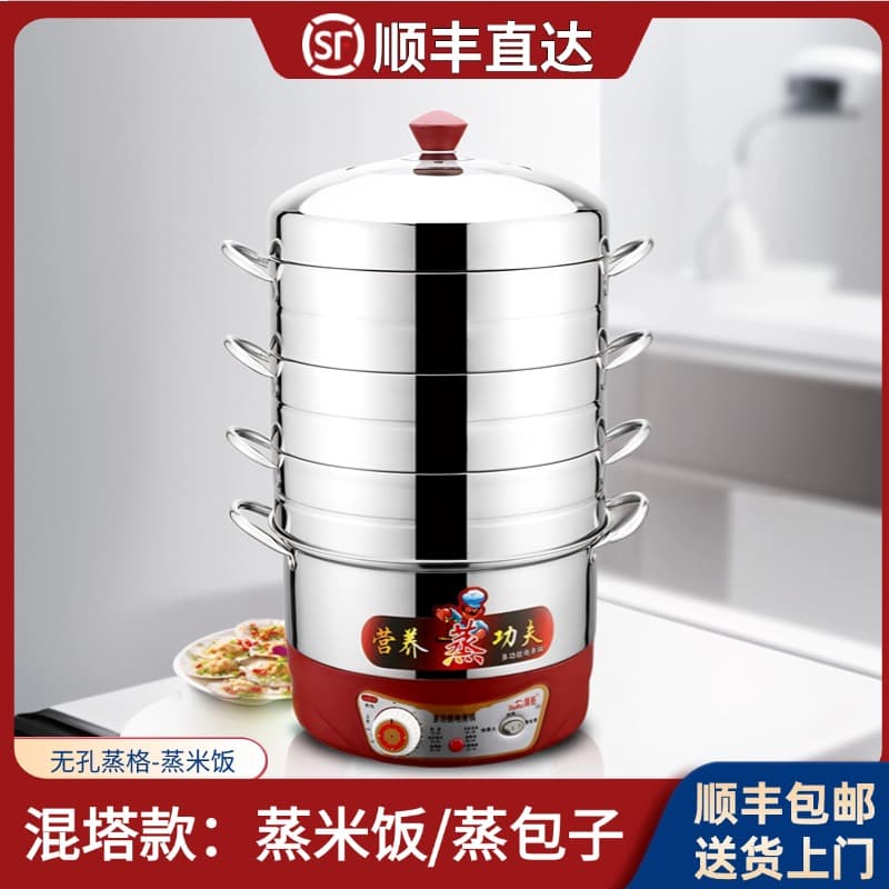 Timer No-Hole Electric Steamer Multi-functional Home Use Large Capacity Multi-layer Plug-in Pot Electric Steamer Basket for Rice with Auto Shut-off