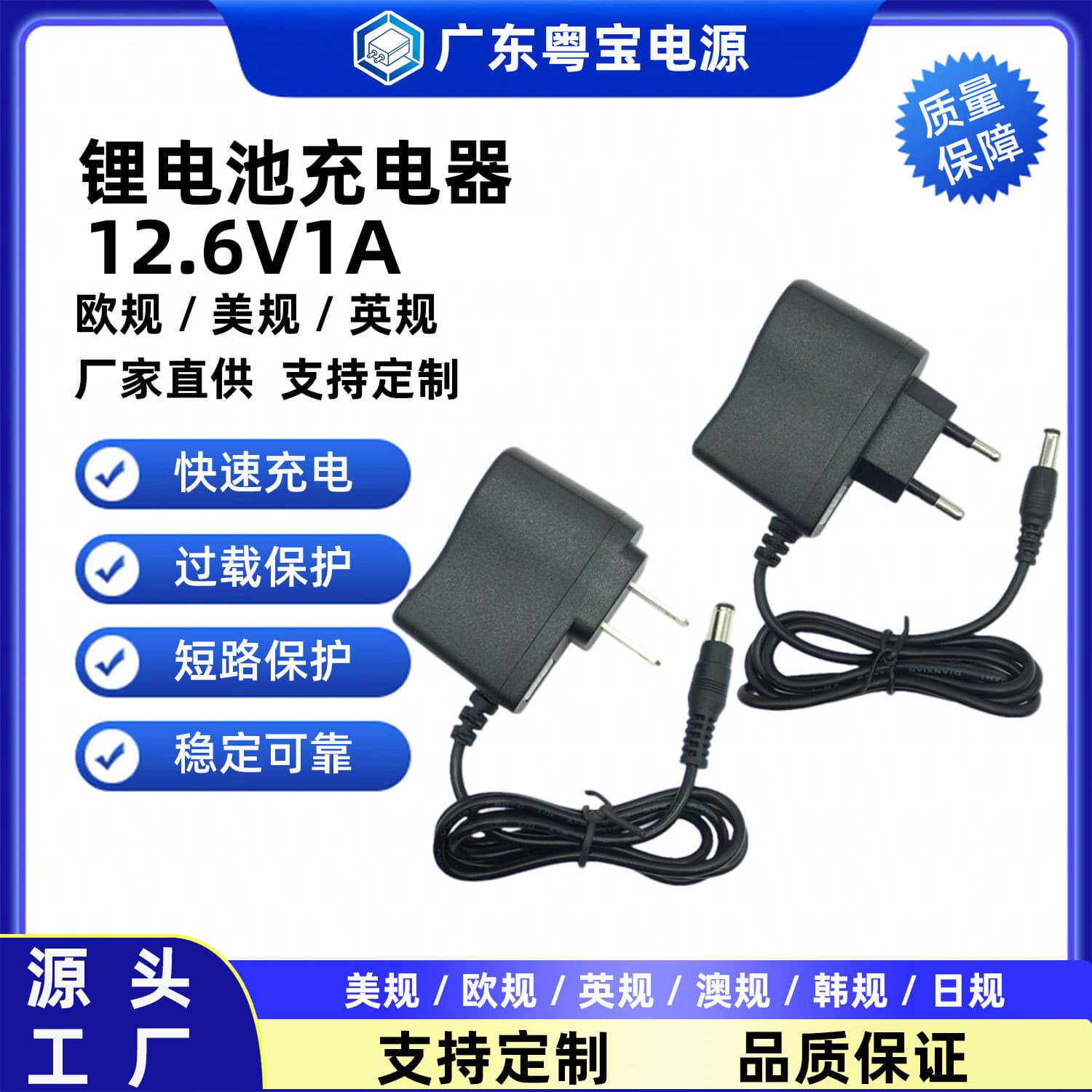 12.6V 1A Li-ion Battery Charger 12.6V 2A US/EU Plug In Stock Lithium Battery Charger