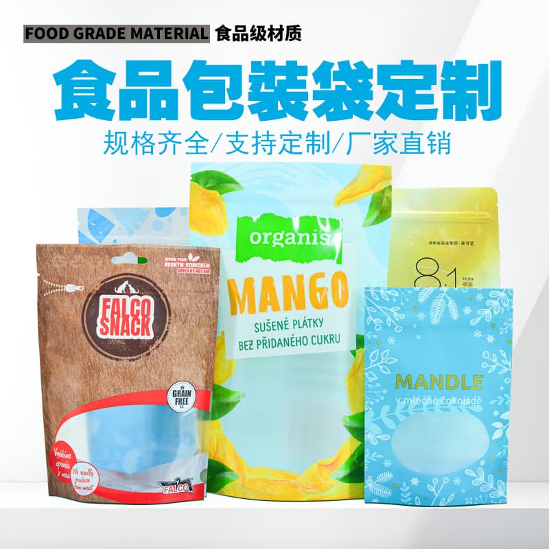 Dried Fruit Food Packaging Bags, Snacks Nuts Sealed Bags Thickened Food-Grade Stand-up Self-Sealing Pouches