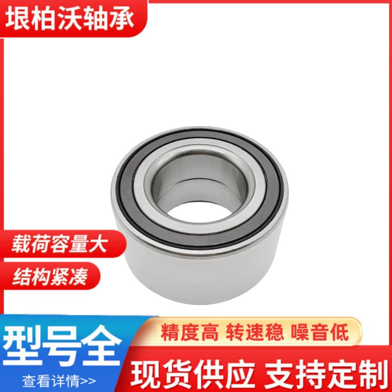 Wheel hub bearings available from factory stock: DAC40750039 ABS 90363-40079 VKBA6878 (Vesco, Ya)