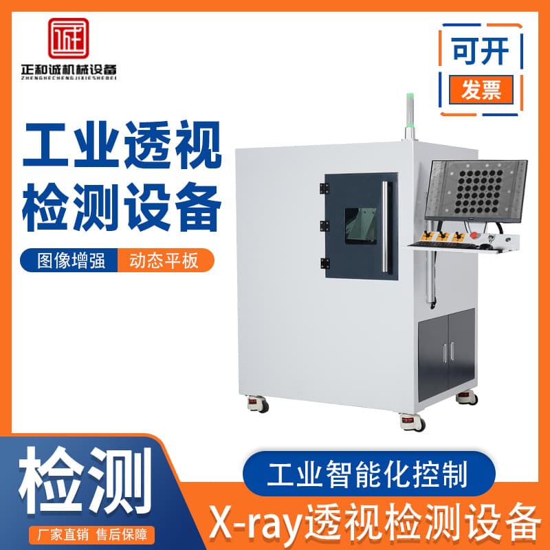 Industrial X-ray Machine for Non-destructive Inspection of Chips, Electronic Components, and Solder Joint Bubble Detection