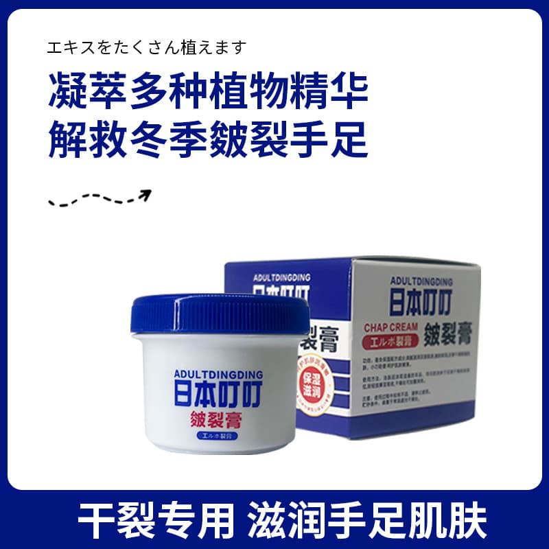 Japan Ding Ding Cracked Skin Cream & Gel, Anti-Chapping Hand & Foot Soothing Cream, Moisturizing & Nourishing Hand Cream