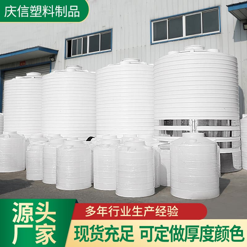 Plastic bucket large capacity plastic water storage tower large vertical water storage tank 10 tons water reducing agent mixing plastic storage tank