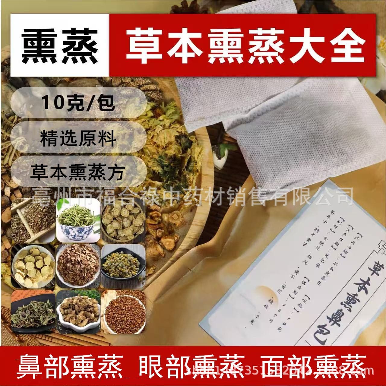 Fumigation bag, sweat steaming medicine bag collection, gynecological bag for eyes, mugwort facial fumigation, non-herbivorous goose, special for children's nose