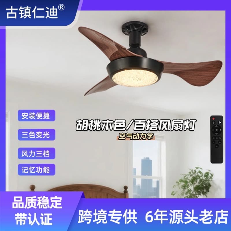 Cross-Border Best-Selling Screw-Mount Ceiling Fan Light, Silent Retro Style for Living Room and Dining Room, High Airflow, 2026 New Model