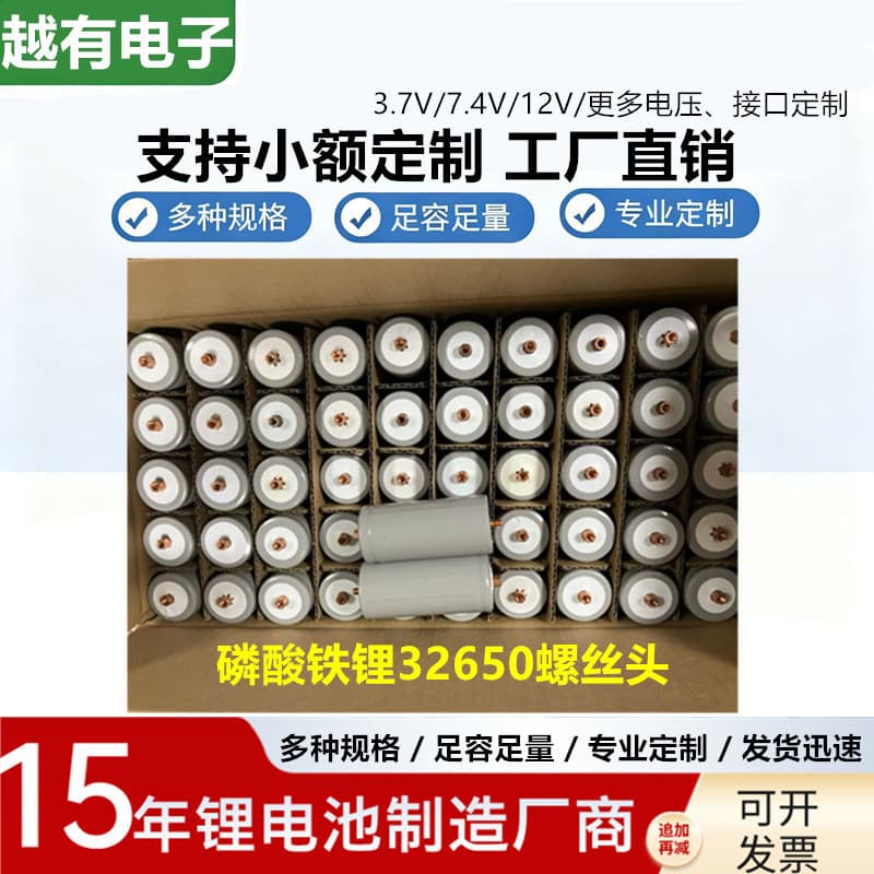 Wattma 32650 LiFePO4 Battery 3.2V Screw Terminal High Capacity High Rate Lithium Battery