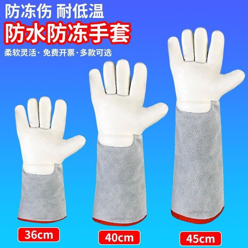 Cowhide cold-proof and frost-resistant gloves, cold-resistant and low-temperature liquid nitrogen gloves, cold storage, gas filling station, LNG laboratory work gloves