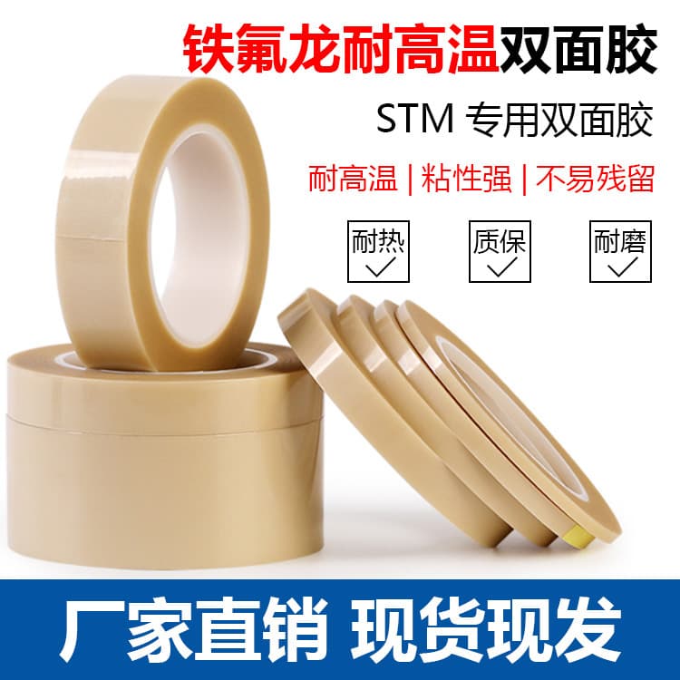 Manufacturer White PTFE Double-Sided Tape High Temperature Resistant 300°C SMT Special Double-Sided Tape Glass Cloth Adhesive
