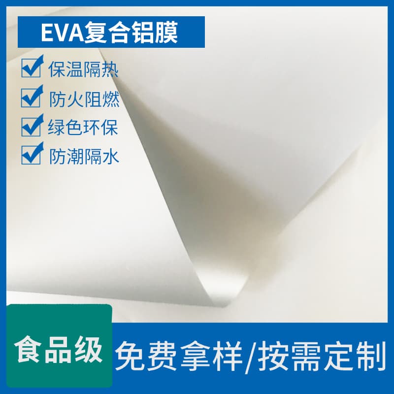 Export EVA Composite Aluminum Film EVA Aluminum Foil Film Insulated Ice Bag Lining Material Eco-Friendly Food-Grade PEVA Insulation Film