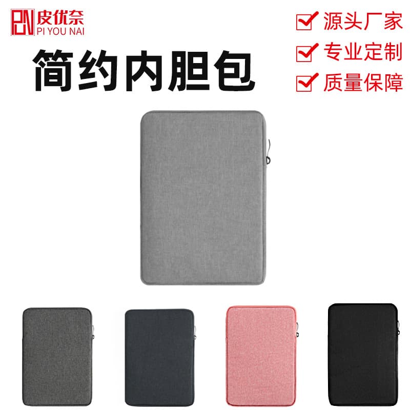 Laptop liner bag waterproof and shockproof computer bag large capacity Huawei laptop iPad tablet protective case