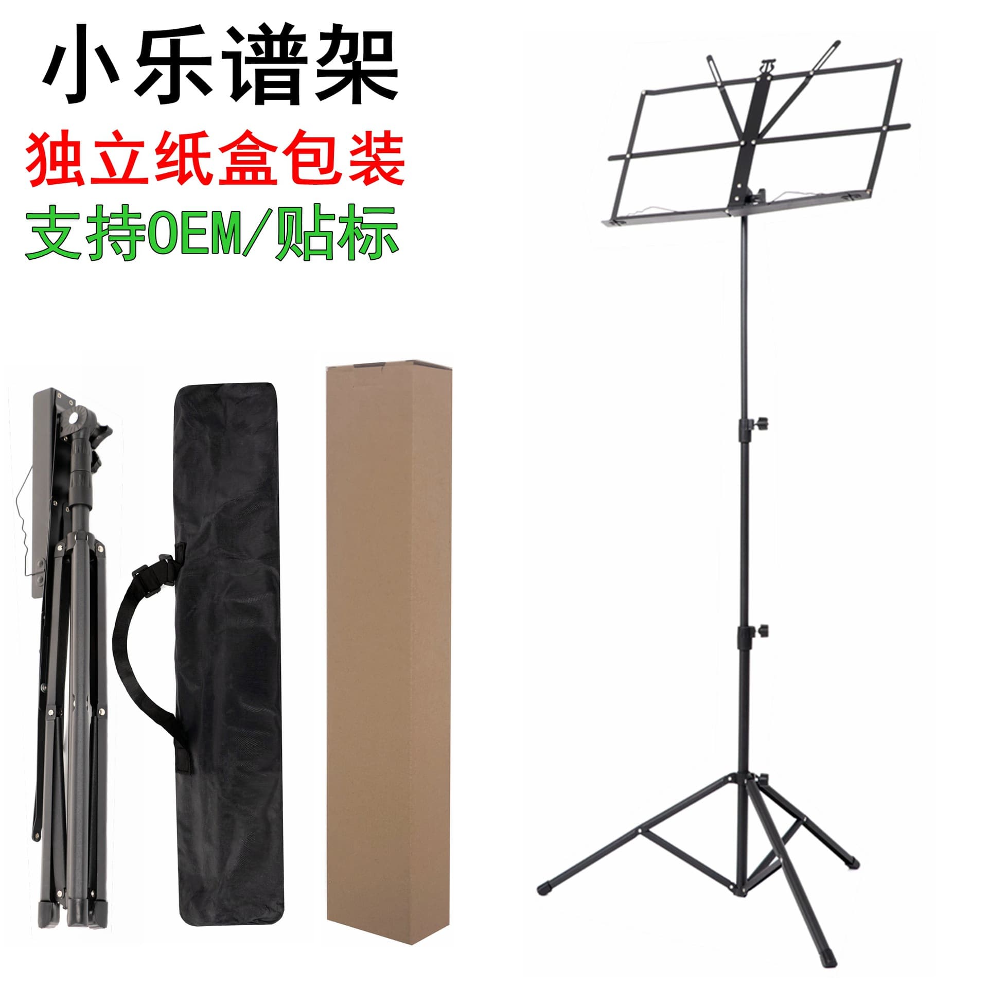 Individual Package Guzheng Music Stand Guitar Folding Sheet Music Stand Erhu Music Stand Music Desk Stand Violin Sheet Music Stand