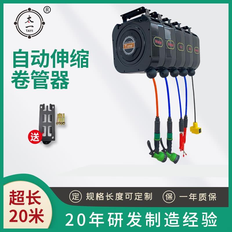 No Assembly Required Automatic Retractable Hose Reel Water Air Electric Combination Drum Cleaning Car Multi-function Beauty Quick Mix Drum