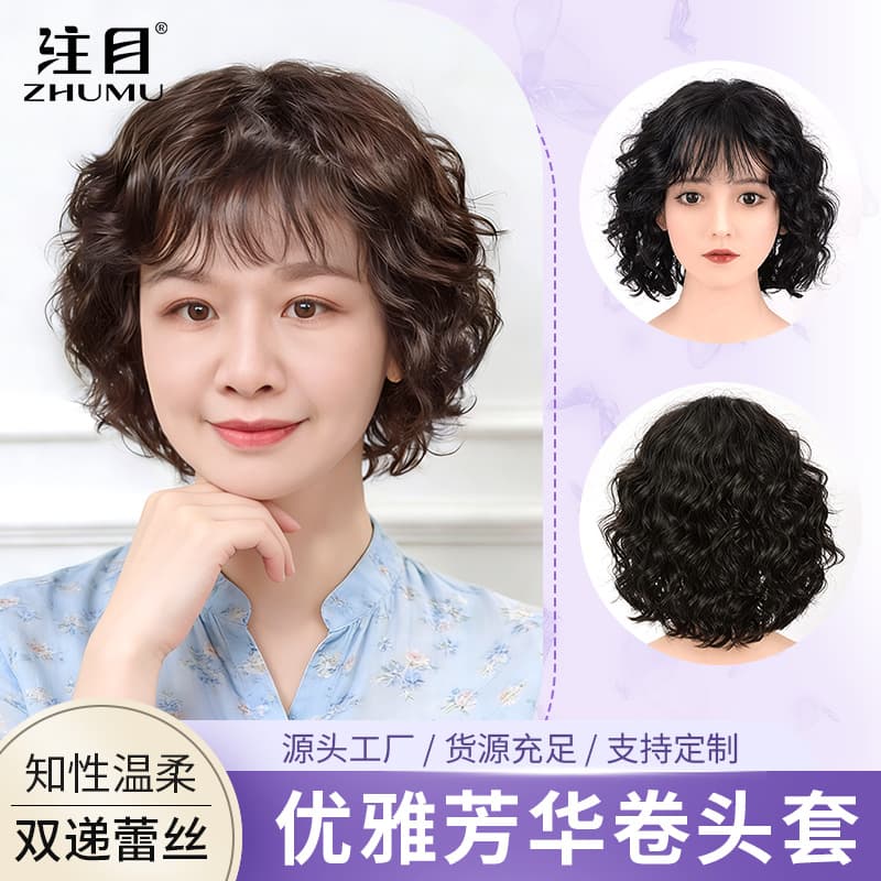 Wig for Women Full Cap Real Human Hair Middle-Aged and Elderly Mother Short Curly Hair Wig Natural Age-Reducing Hair Thickening Wig