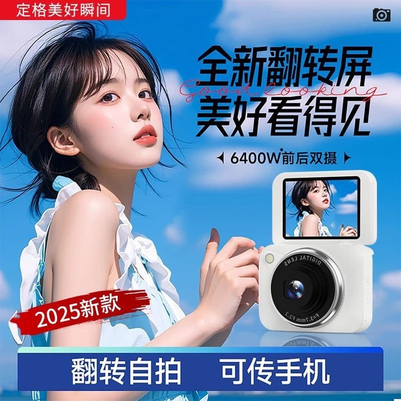 CCD Digital Camera, Cute and Stylish, with Flip-Screen High-Definition Selfie Function, Entry-Level Compact Camera for Students, Portable for Travel