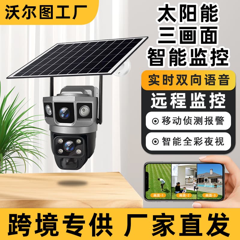 V380 Home High-Definition Outdoor Low-Power Solar-Powered Cross-Border Popular Wireless Smart Surveillance Camera