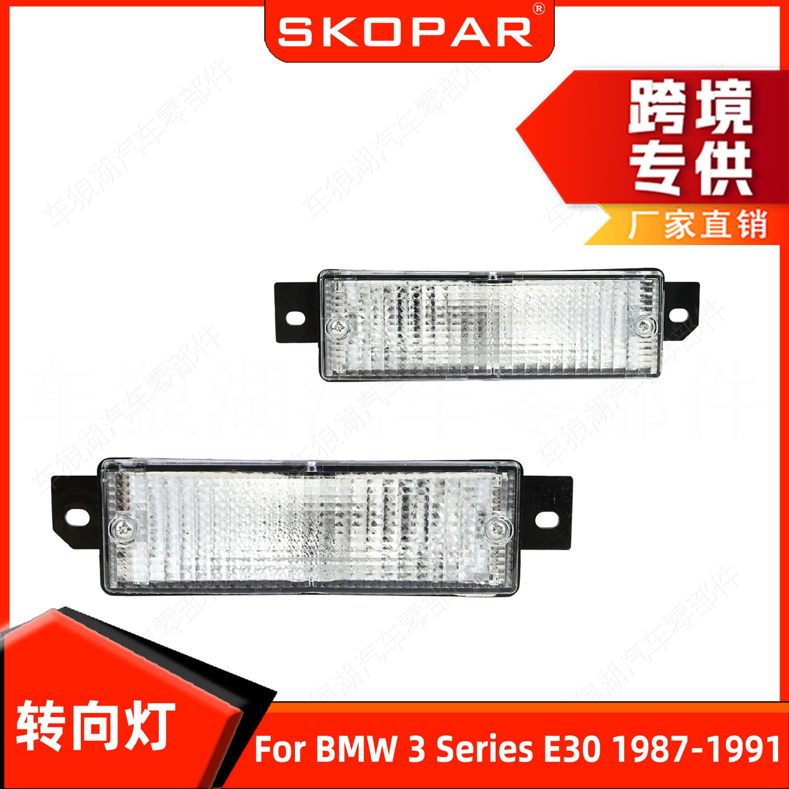 For BMW 3 Series E30 1987 - 1991 Front Bumper Turn Signal Indicator Corner Light