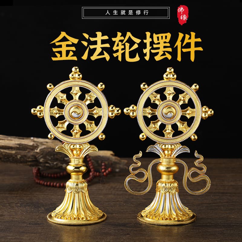 Premium Dharma Wheel Tibetan Esoteric Buddhist Item, Alloy Painted Turning Dharma Gold Wheel King Seven Precious Emblems, Home Buddha Altar Decoration Offering