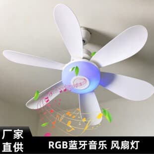 Cross-border New Bluetooth Speaker Fan Light E27 Screw Base Six-Blade Detachable Blades Ceiling Fan Light RGB Household Ceiling Lamp