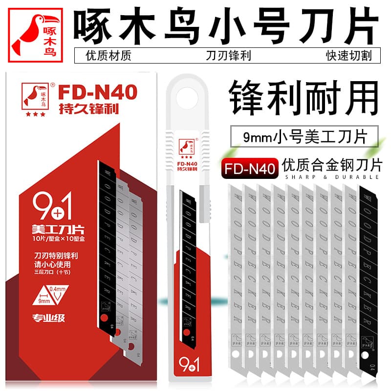 Woodpecker FD-N40 Small 9mm Wallpaper Utility Blade Industrial Trimming Blade Paper Cutting Wallpaper Blade