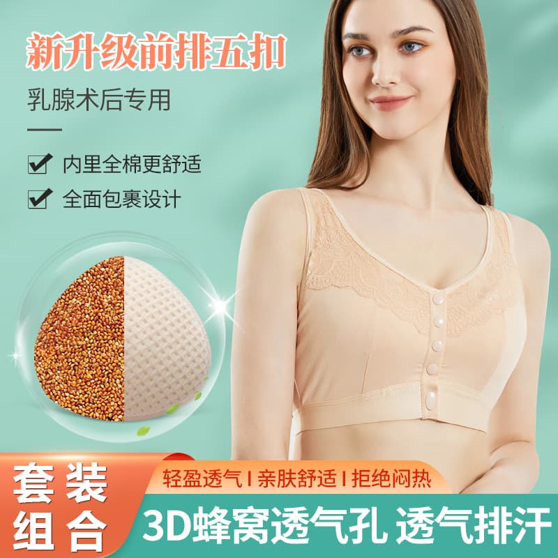 Grass Seed Prosthetic Bra for Post-Mastectomy, Non-Silicone Fake Breast Inserts for Women, Breast Prosthesis Bra