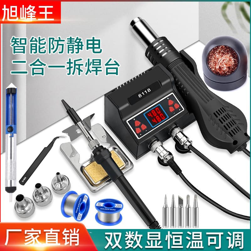 Xufeng New Hot Air Gun 8118 2-in-1 Desoldering Station Set Digital Display Constant Temperature 700W High Power Repair Desoldering