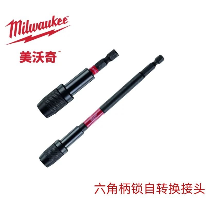 Milwaukee Milwaukee strong magnetic extended self-locking bit adapter 4932459398