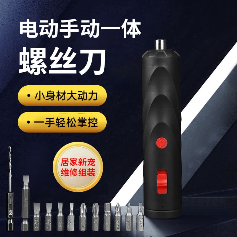 Handheld electric screwdriver mini type high torque 15-piece set drop shipping micro hand drill