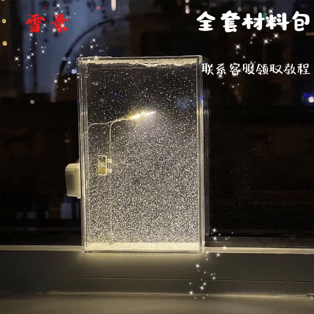 Snowy Night Flowing Hemp Night Light Street Lamp Handmade DIY Material Kit, Snow Scene Night Light Gift for Girlfriend, Best Friend, Couples