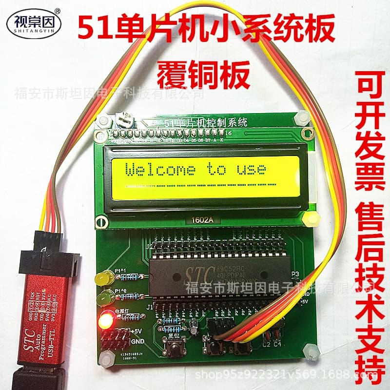 STC12/89C52 microcontroller copper-clad laminate mini-system, 51 microcontroller through-hole experimental control board with AD screen and LCD.