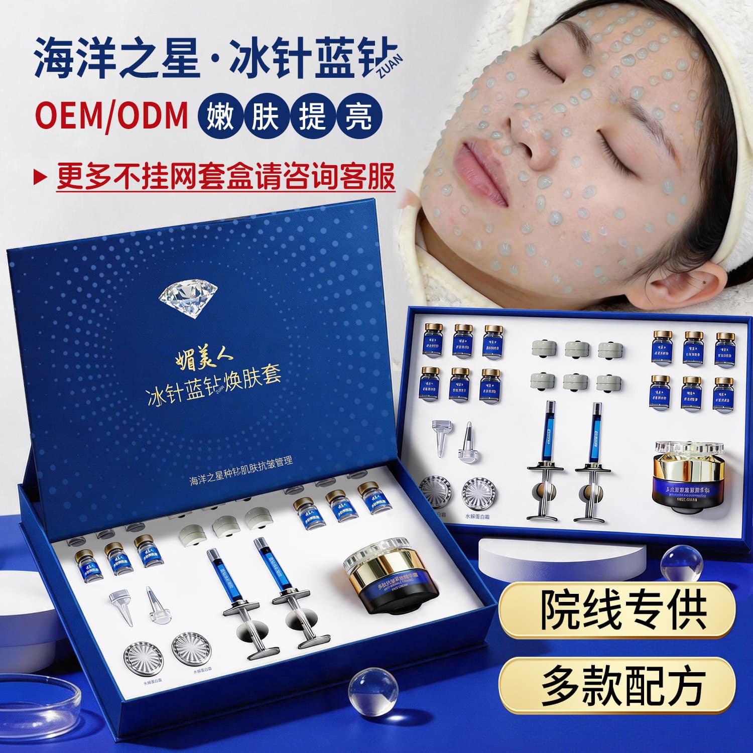 Custom Beauty Salon Blue Diamond Renewal Sponge Microcrystal Implant Kit Professional Microneedle Peptide OEM Processing