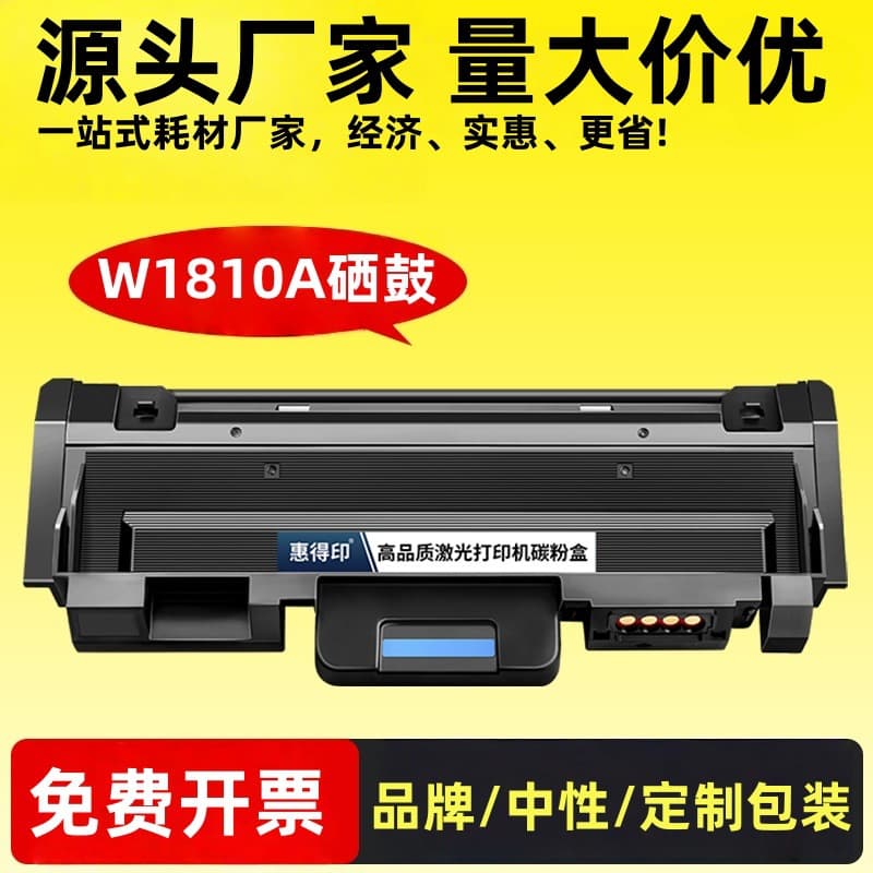 Compatible HP W1810A Toner Cartridge 323dnw/d/sdnw/sdn Laser 303d Drum Unit W1816A