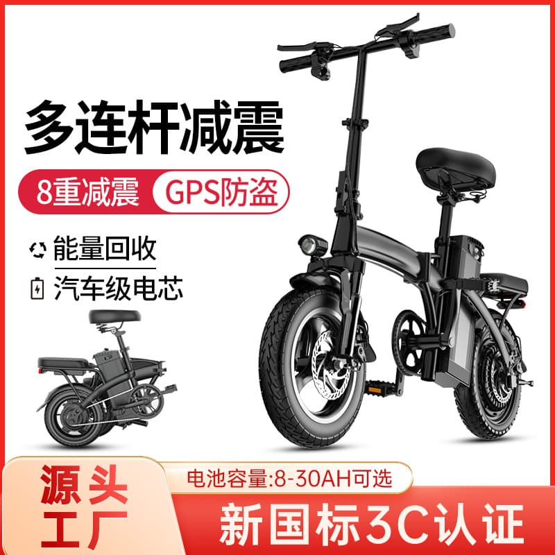 14-inch Electric Folding Bike Lithium Battery E-bike Lightweight Power-Assist Bike Custom Production